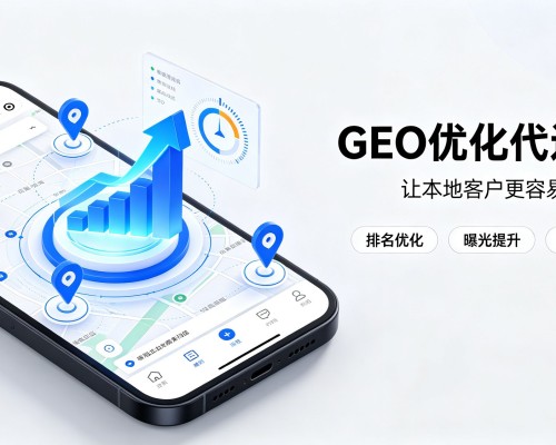 平度GEO优化