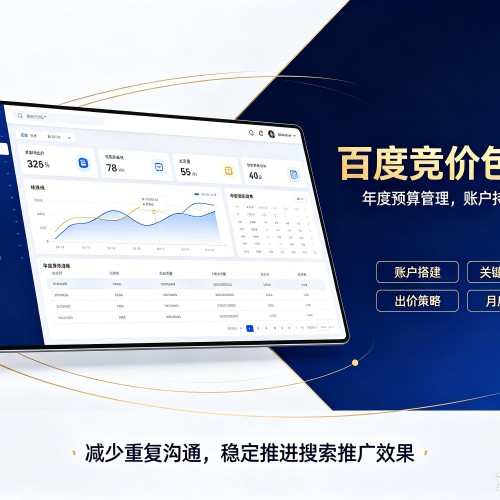平度百度竞价包年
